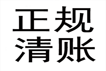 南山追款公司